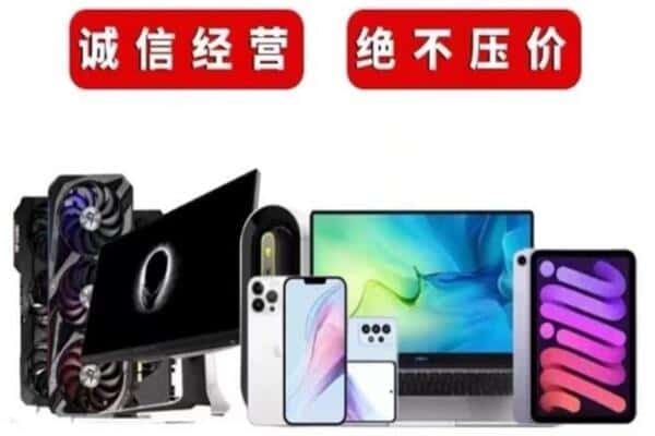 西青区回收手机