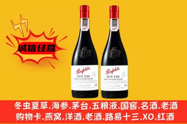 西青区上门回收奔富价格