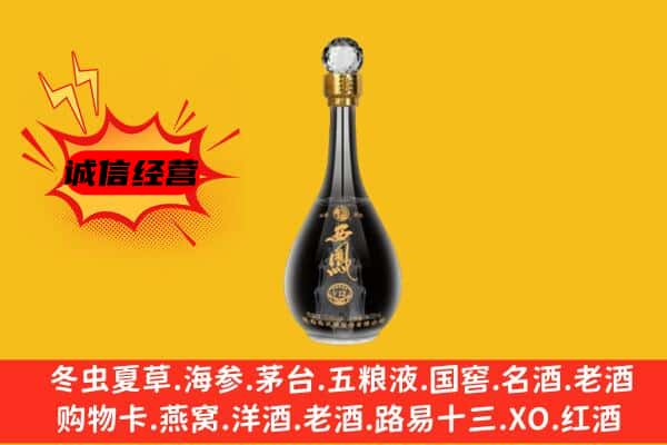 西青区上门回收西凤酒价格