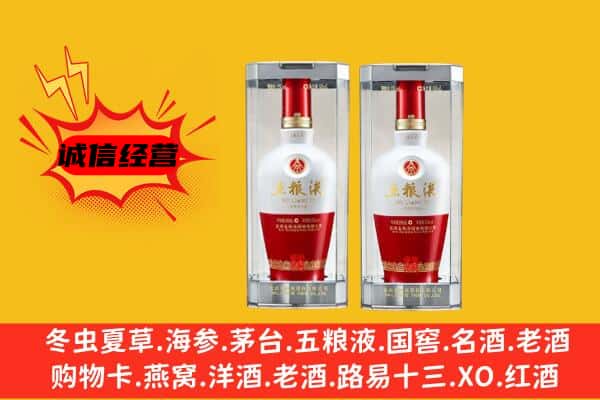 西青区上门回收五粮液1618价格