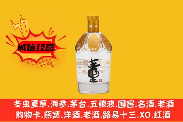 西青区上门回收老董酒价格