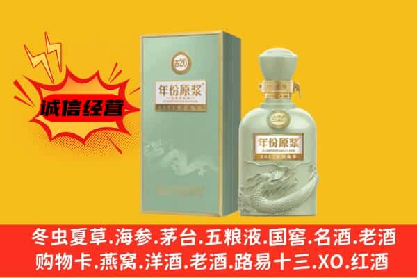 西青区上门回收古井贡酒价格