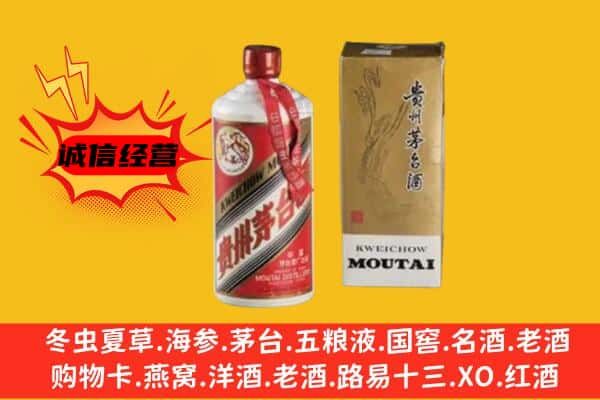 西青区回收铁盖茅台酒
