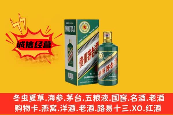 西青区回收生肖茅台酒