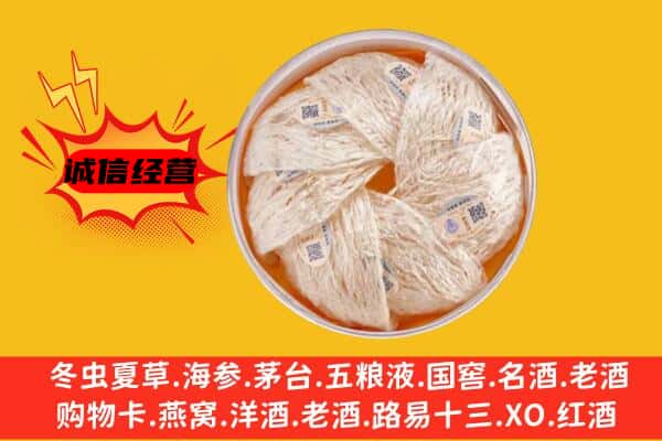 西青区回收燕窝