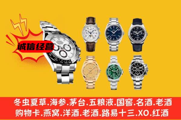 西青区回收名表