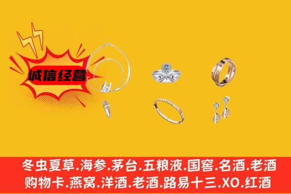 西青区回收首饰