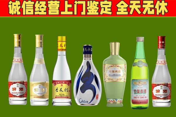 西青区回收汾酒怎么报价